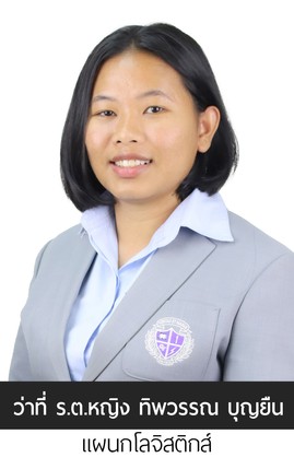 แจ๋