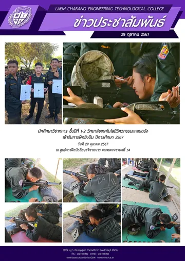 10ประชาสัมพันธ์ตุลาคม29