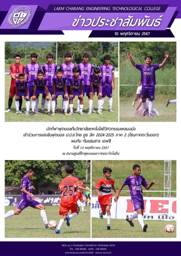 11ประชาสัมพันธ์พฤศจิกายน10