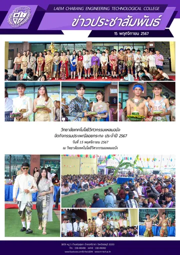 11ประชาสัมพันธ์พฤศจิกายน15