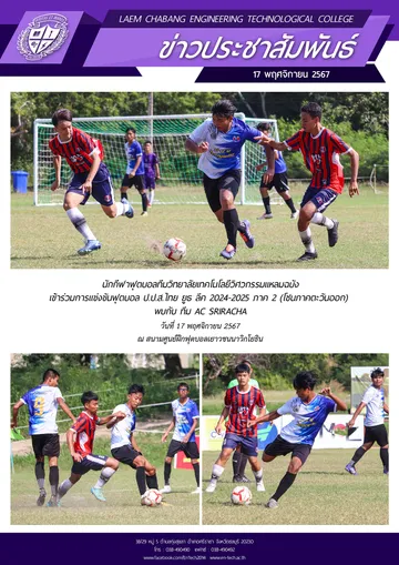 11ประชาสัมพันธ์พฤศจิกายน17-1