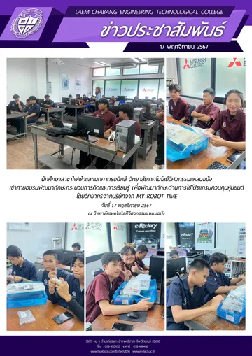 11ประชาสัมพันธ์พฤศจิกายน17