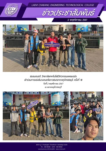 11ประชาสัมพันธ์พฤศจิกายน2-1
