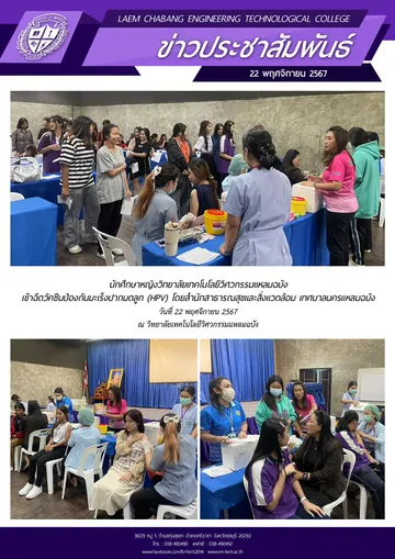 11ประชาสัมพันธ์พฤศจิกายน22