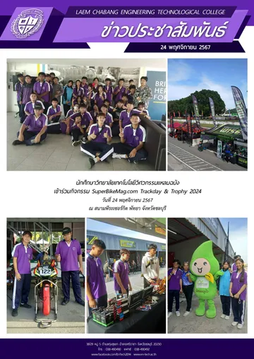 11ประชาสัมพันธ์พฤศจิกายน24-1