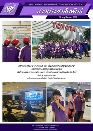 11ประชาสัมพันธ์พฤศจิกายน26-1