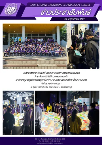 11ประชาสัมพันธ์พฤศจิกายน26-2