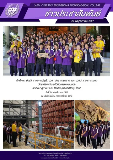 11ประชาสัมพันธ์พฤศจิกายน26-3