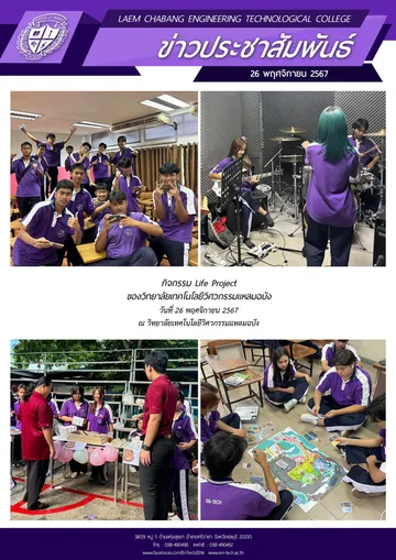11ประชาสัมพันธ์พฤศจิกายน26