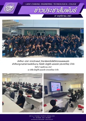 11ประชาสัมพันธ์พฤศจิกายน27