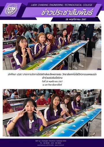 11ประชาสัมพันธ์พฤศจิกายน28-1