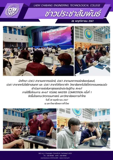 11ประชาสัมพันธ์พฤศจิกายน28