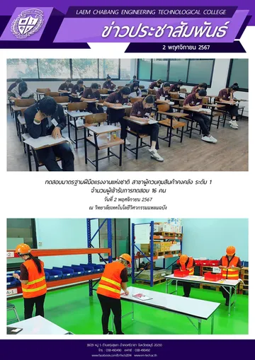 11ประชาสัมพันธ์พฤศจิกายน2