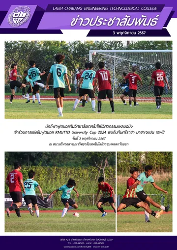 11ประชาสัมพันธ์พฤศจิกายน3-1