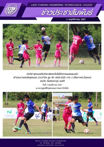 11ประชาสัมพันธ์พฤศจิกายน3-2