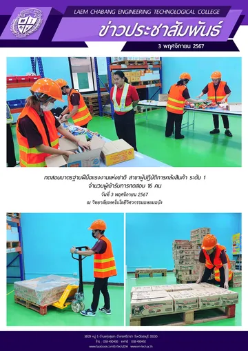 11ประชาสัมพันธ์พฤศจิกายน3-3