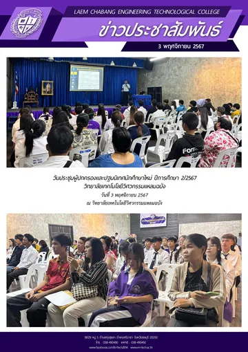 11ประชาสัมพันธ์พฤศจิกายน3