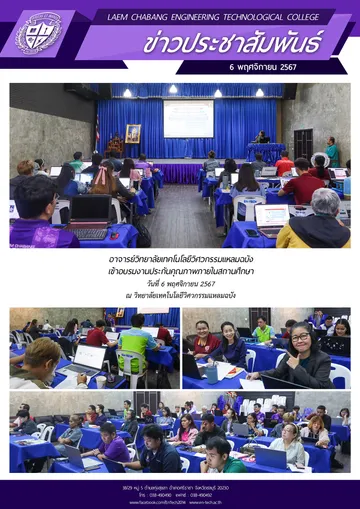 11ประชาสัมพันธ์พฤศจิกายน6