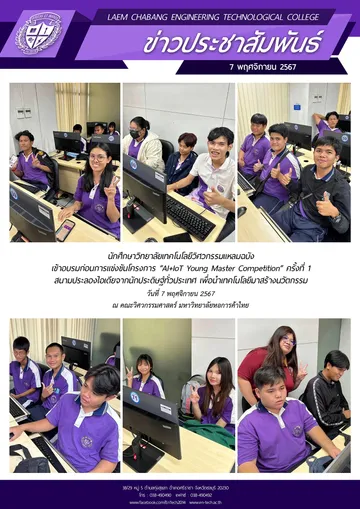 11ประชาสัมพันธ์พฤศจิกายน7