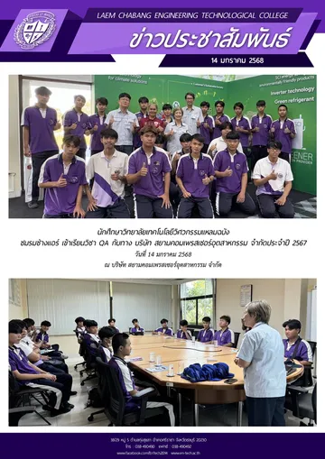 13ประชาสัมพันธ์มกราคม14