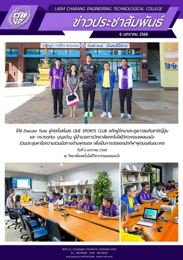 13ประชาสัมพันธ์มกราคม6