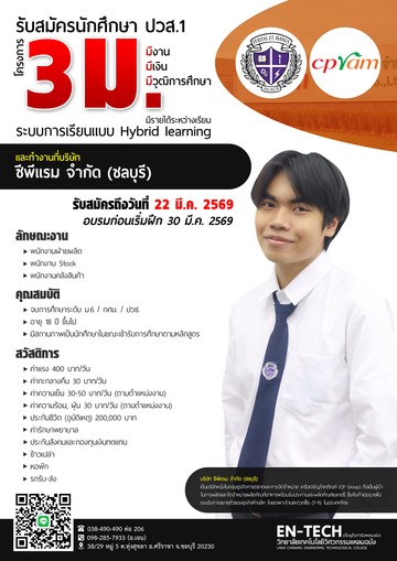 3มซีพีแรม