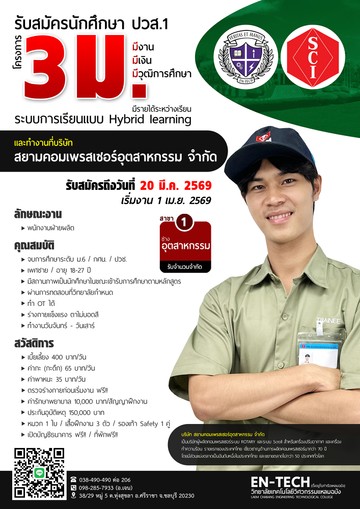 3มสยามคอม
