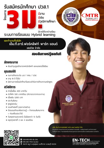 3มเอ็มทีอาร์