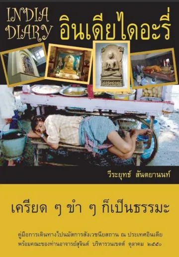 4บน