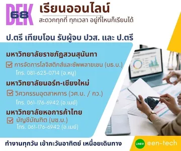 LINEALBUM2568ป