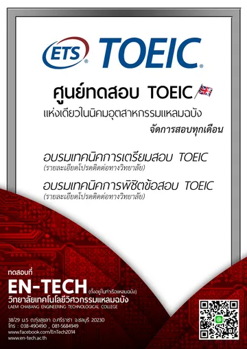 ศูนย์ทดสอบ1