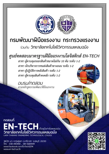 ศูนย์ทดสอบ3