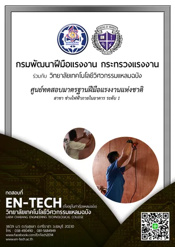 ศูนย์ทดสอบ4