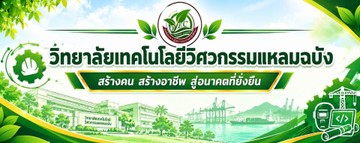 หัวเว็บ5