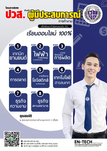 เทียบโอน