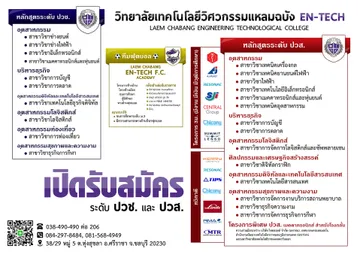 แผ่นพับ66-2