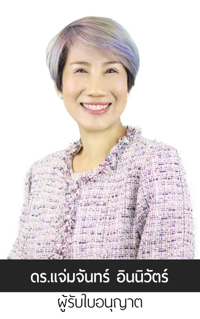 คุณอ้อ