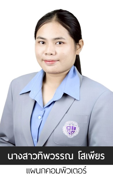 ปัท