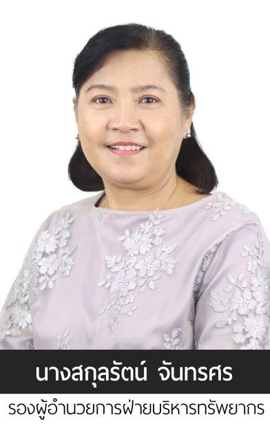 รอง