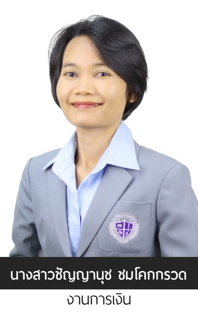 สั้น