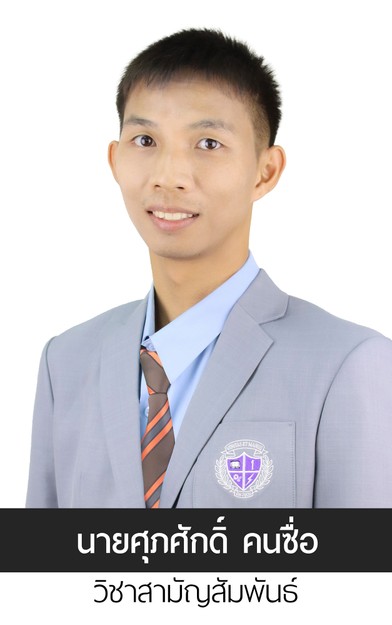 สาม