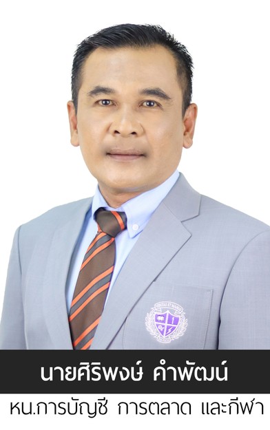 หมู