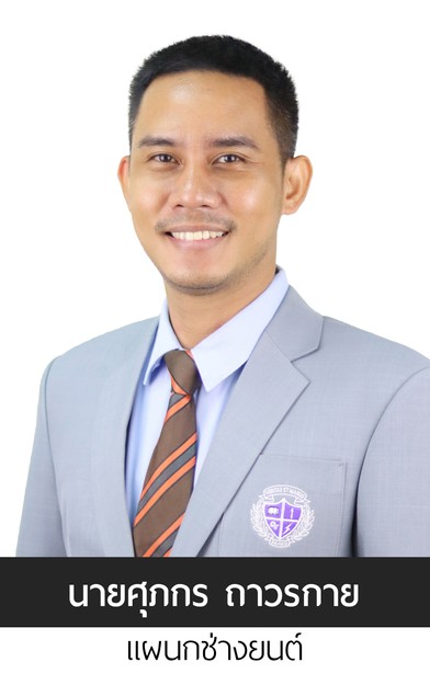 เก่ง