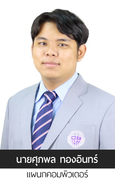 เอ