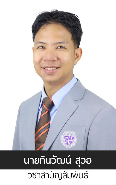 โทน