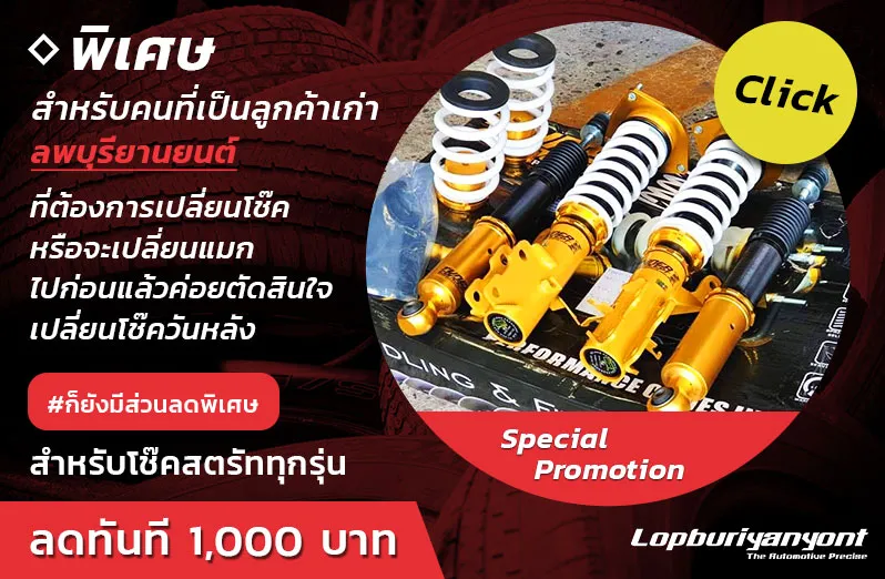 BannerPromotion-4