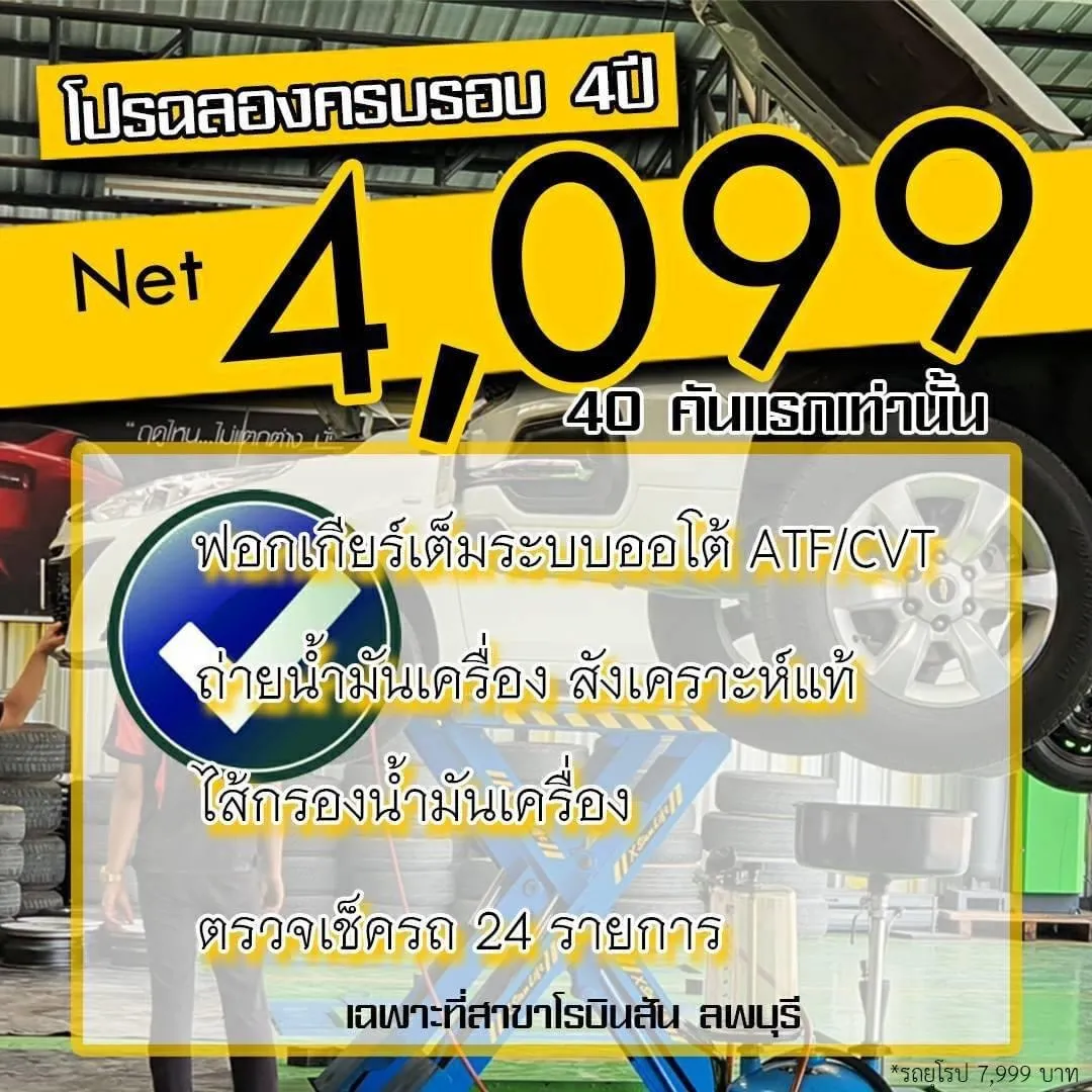 โรบินสันลพบุรี(1)