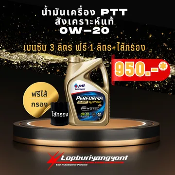 Pttสีทอง