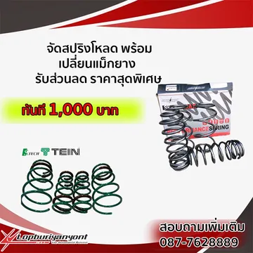 lopburiyangyont4