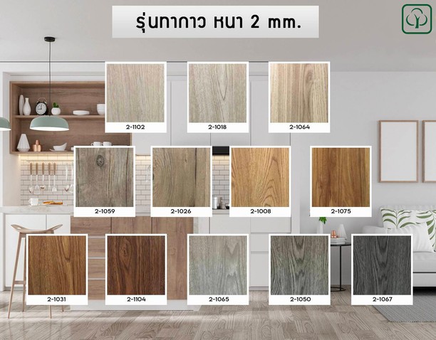 การ์ดสีทากาว2mm